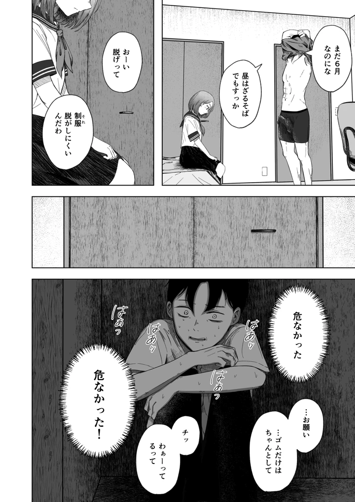 31ページ目
