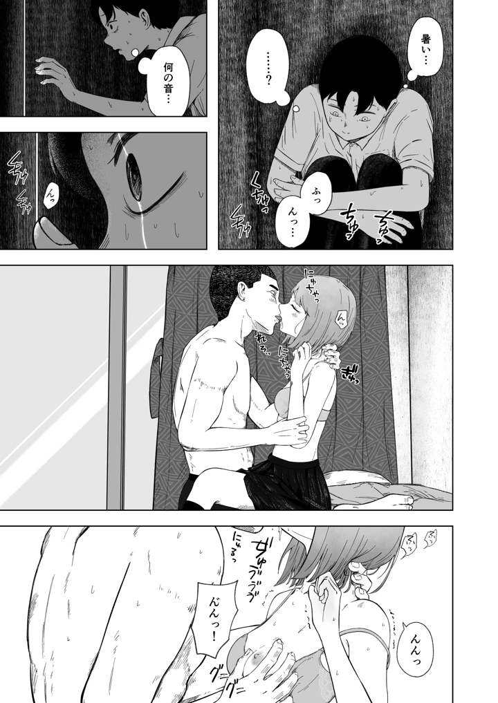 32ページ目