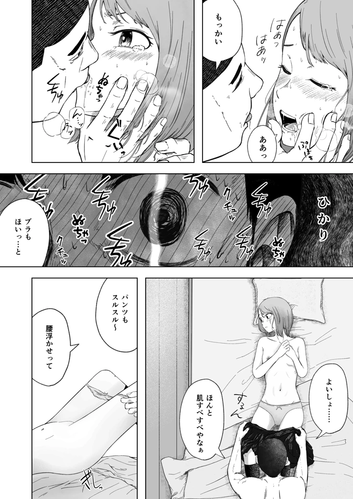 33ページ目