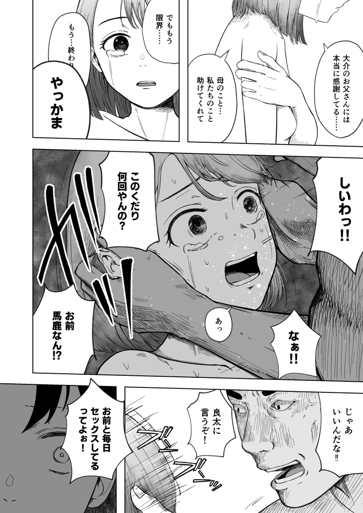 37ページ目