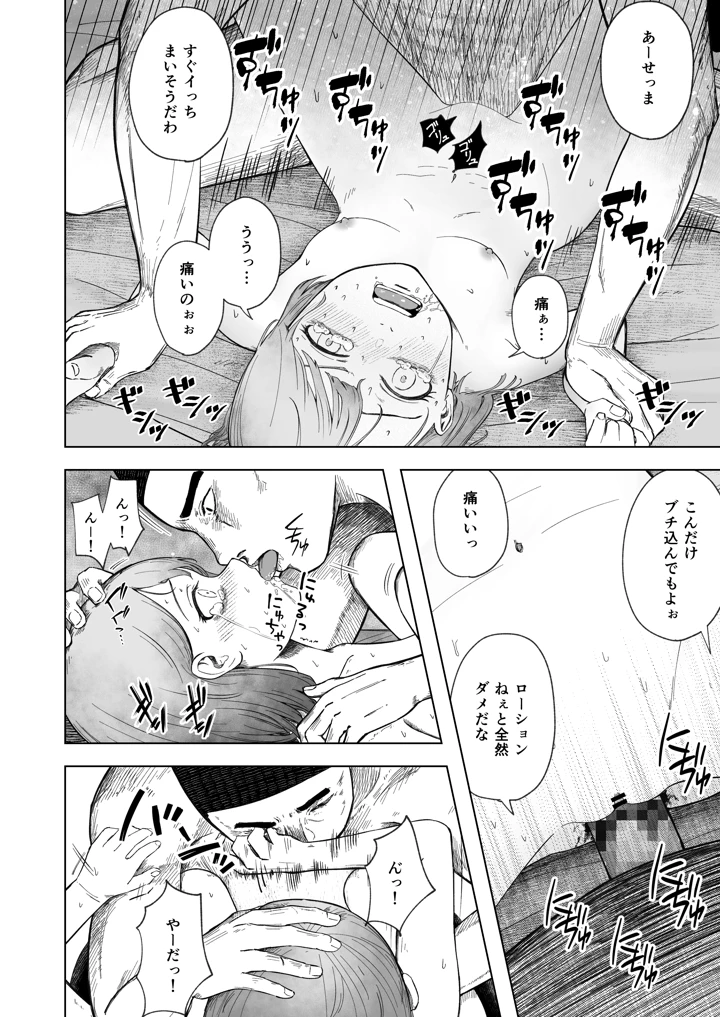 41ページ目