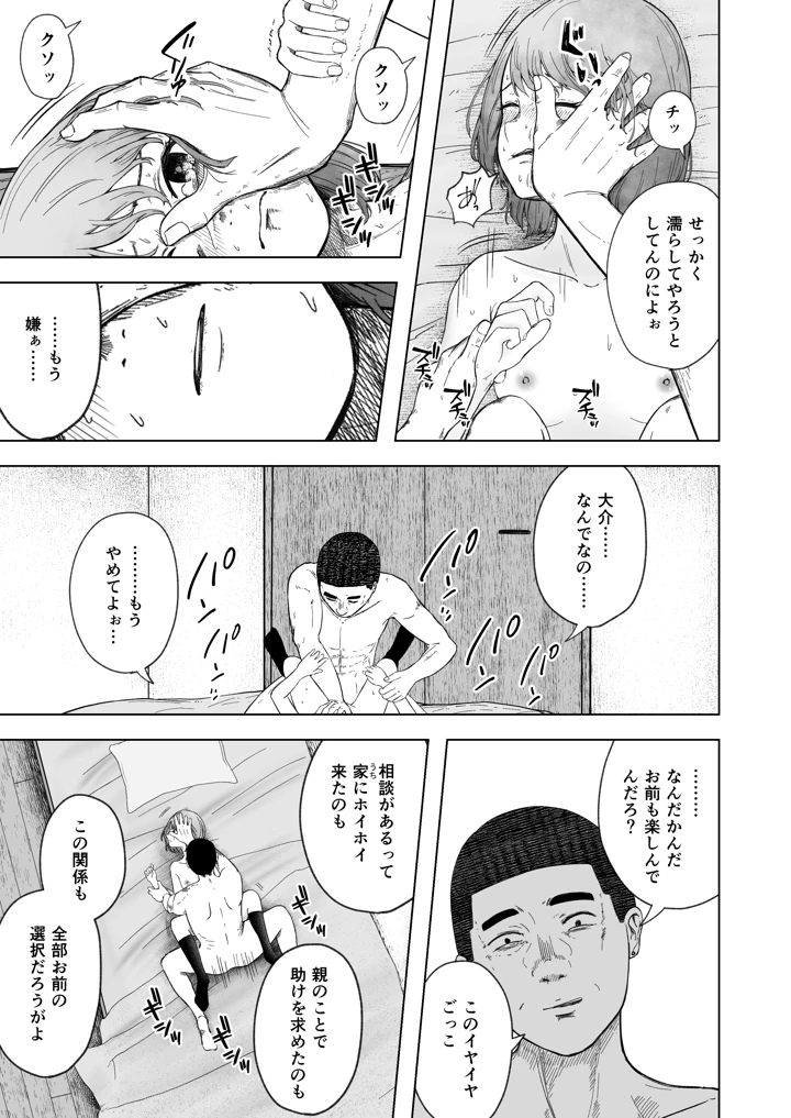 42ページ目