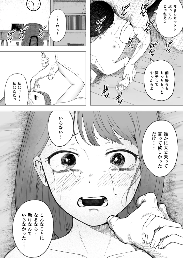 43ページ目