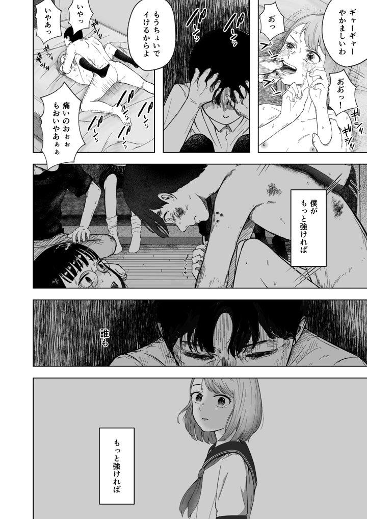 45ページ目