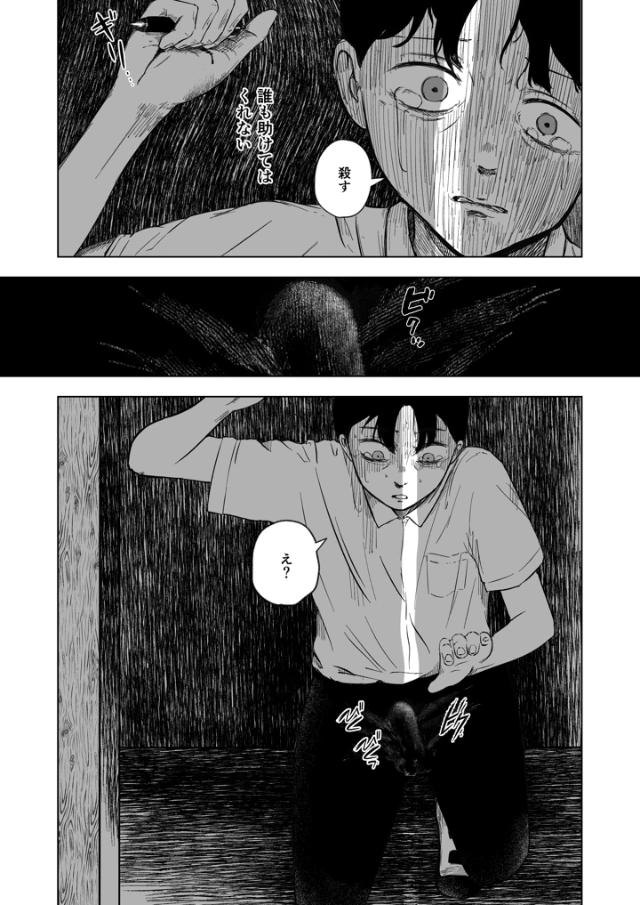 46ページ目