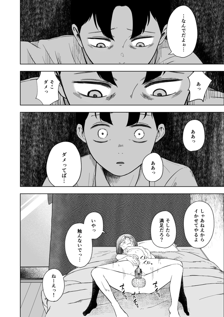 47ページ目
