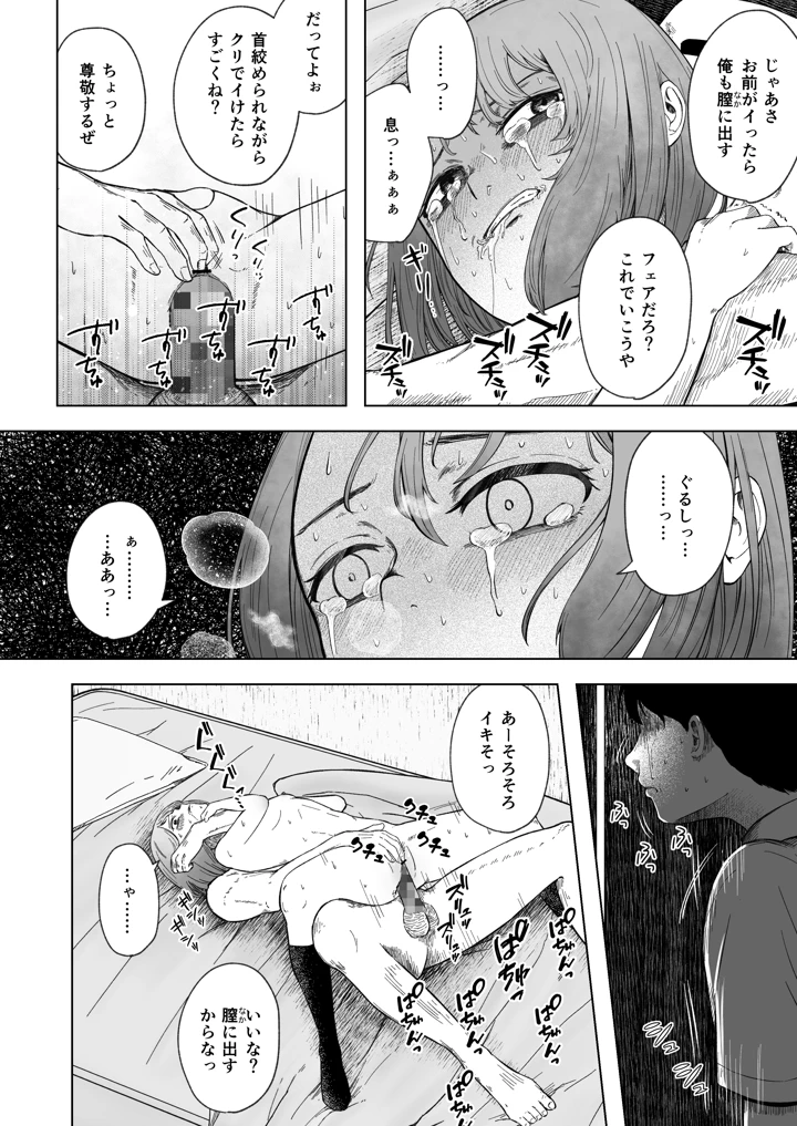 49ページ目