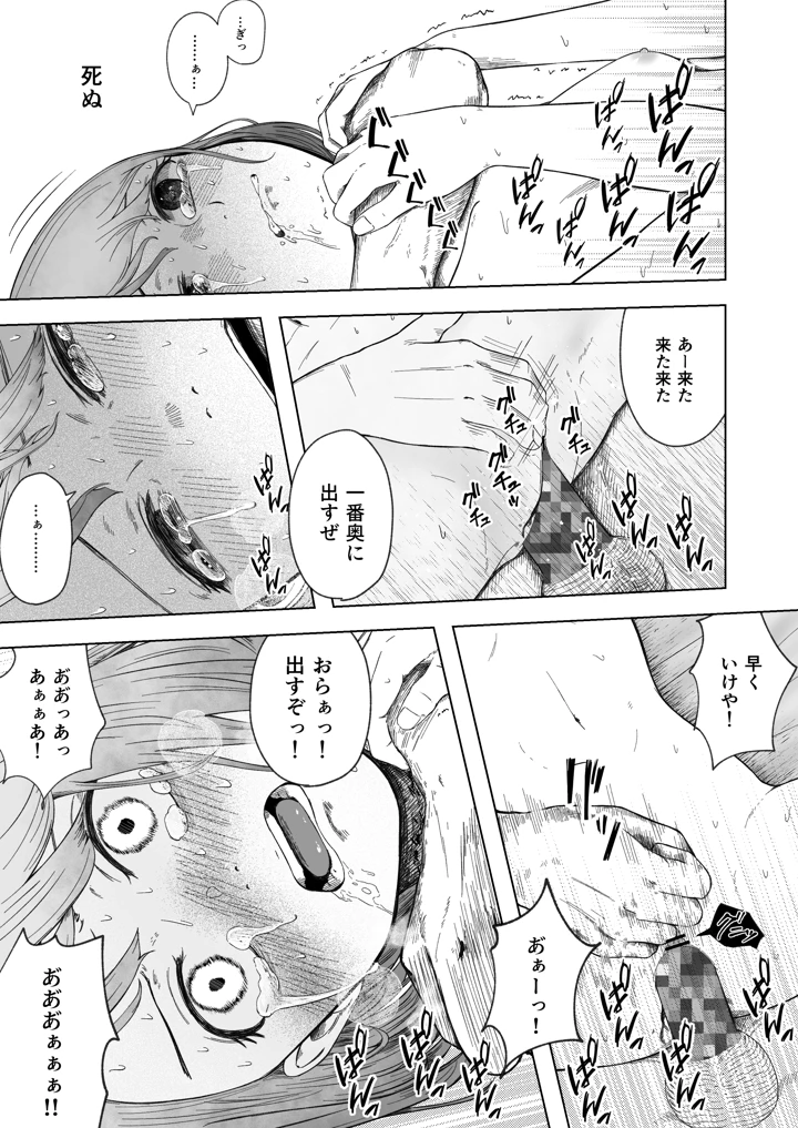 50ページ目