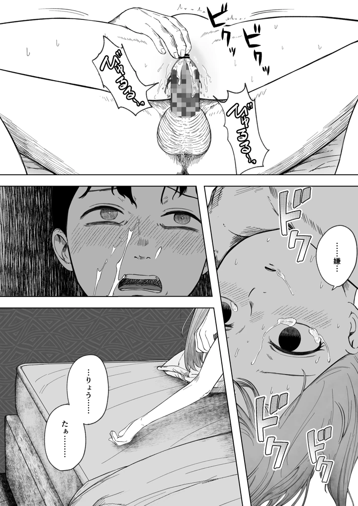 52ページ目