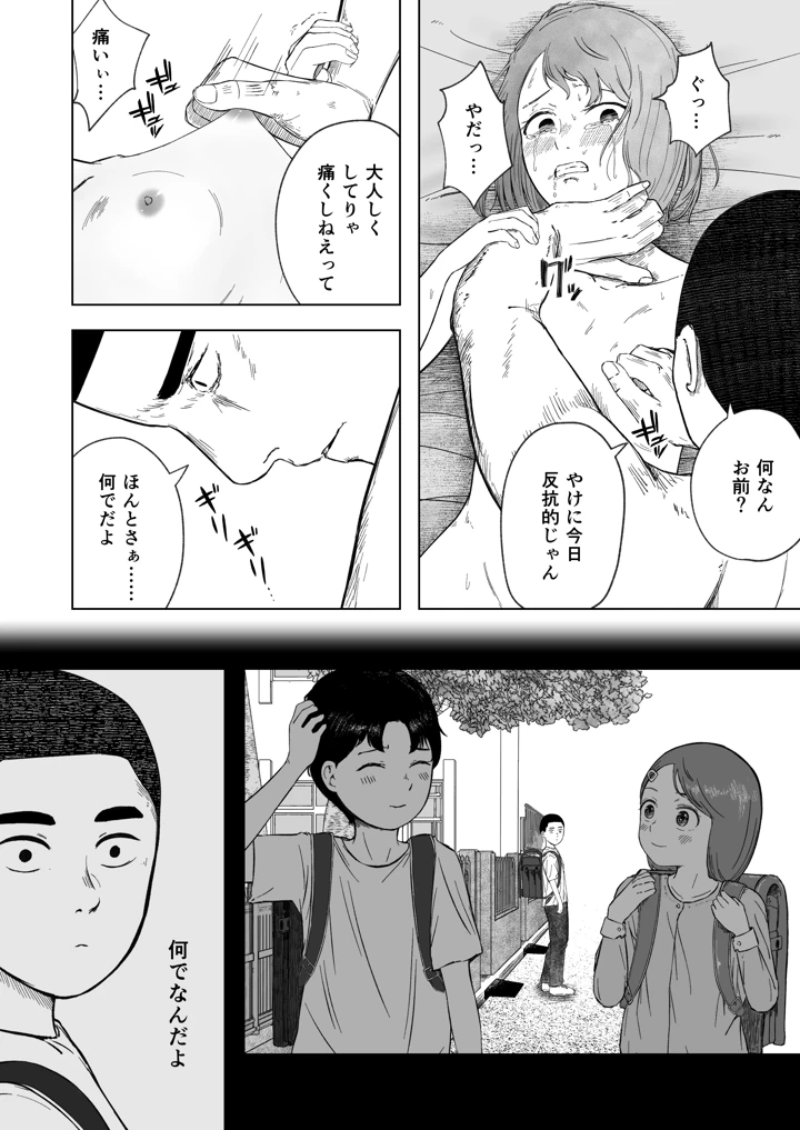 55ページ目