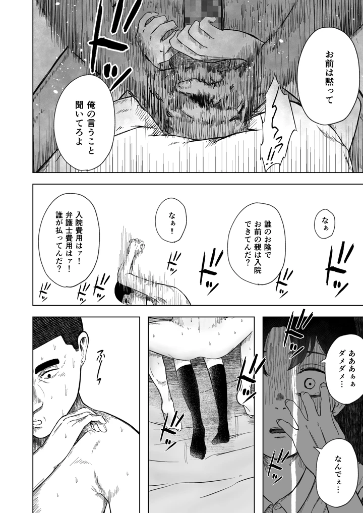 57ページ目