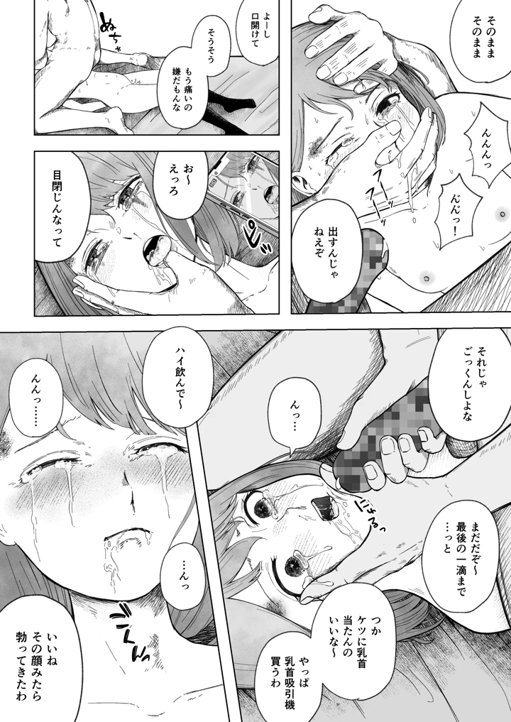 62ページ目