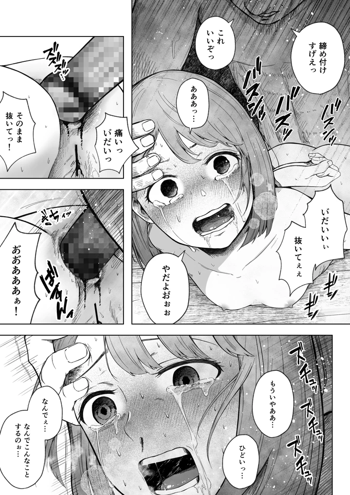 68ページ目