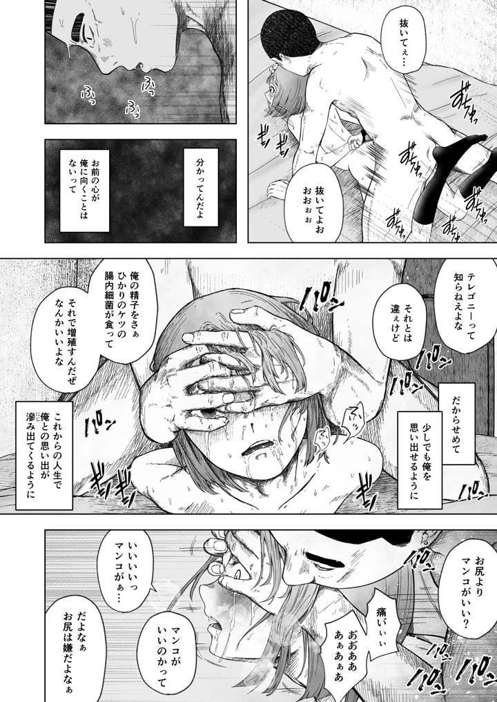 69ページ目