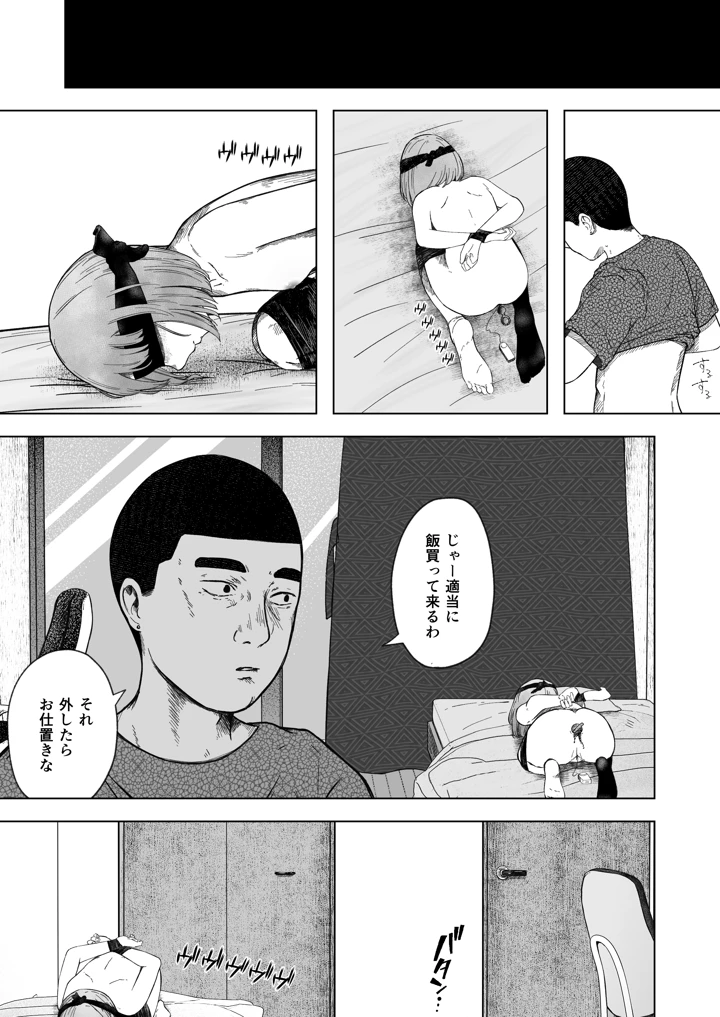 72ページ目