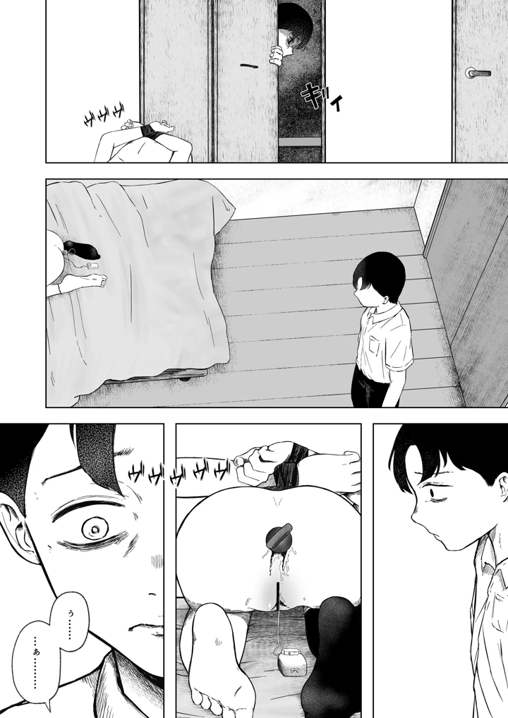 73ページ目