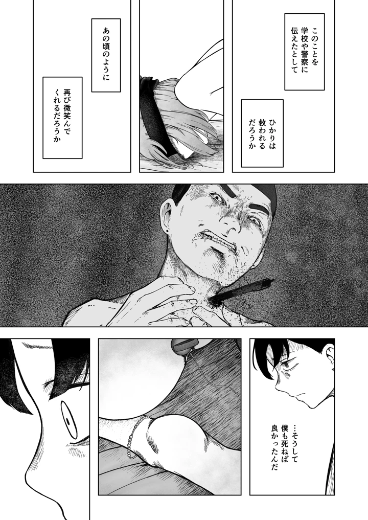 74ページ目