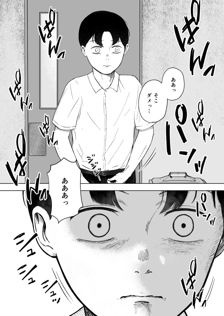 79ページ目