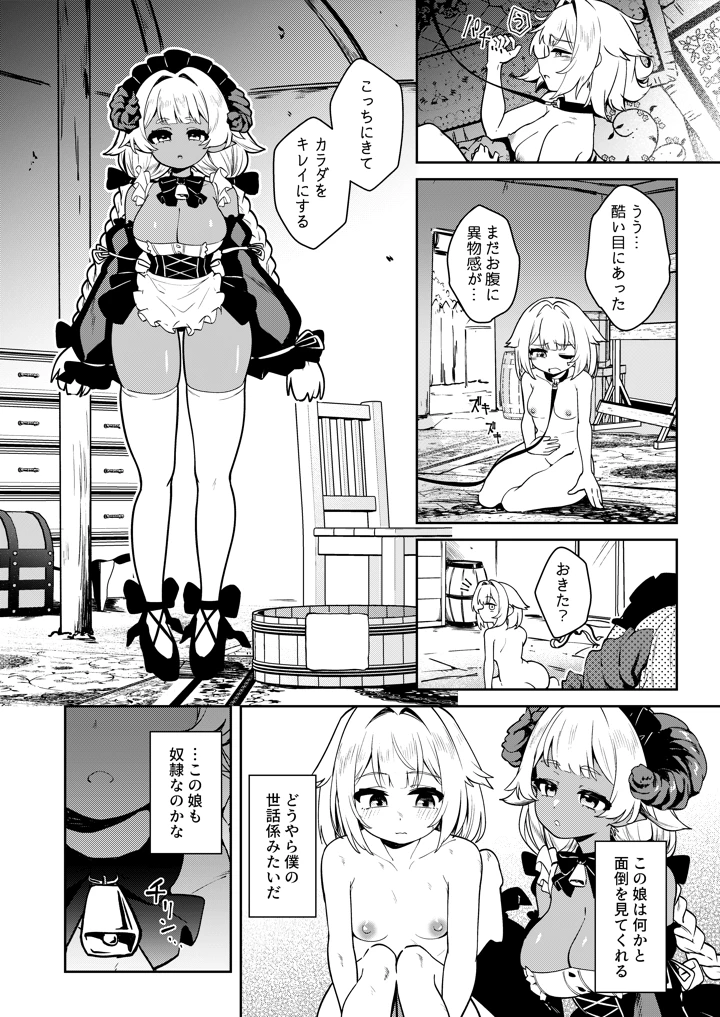 6ページ目