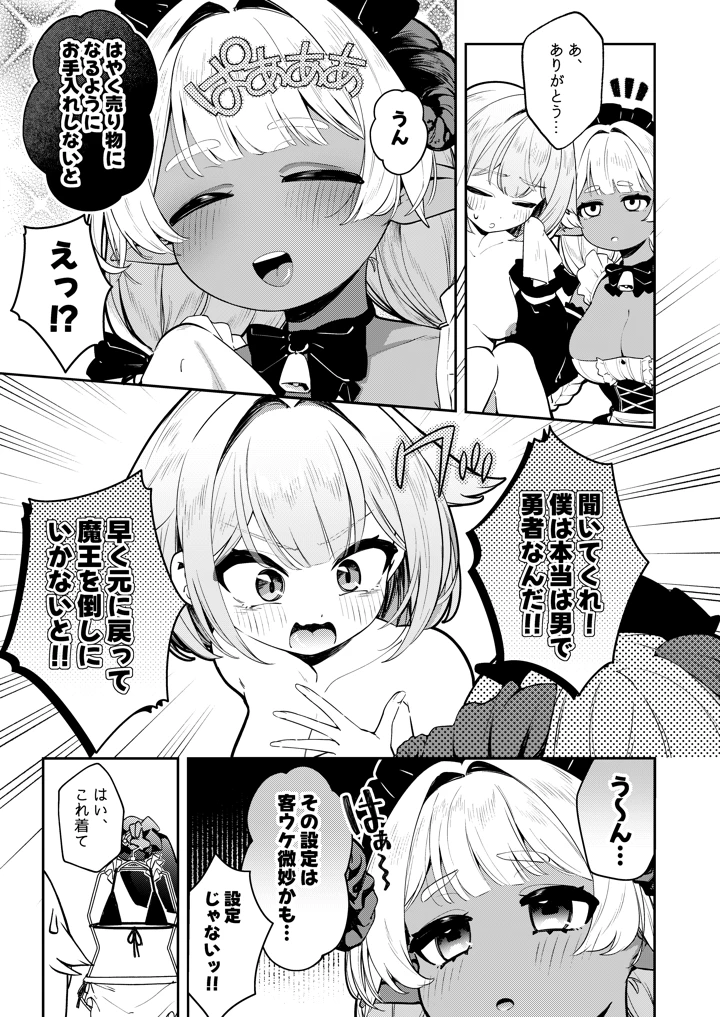 7ページ目