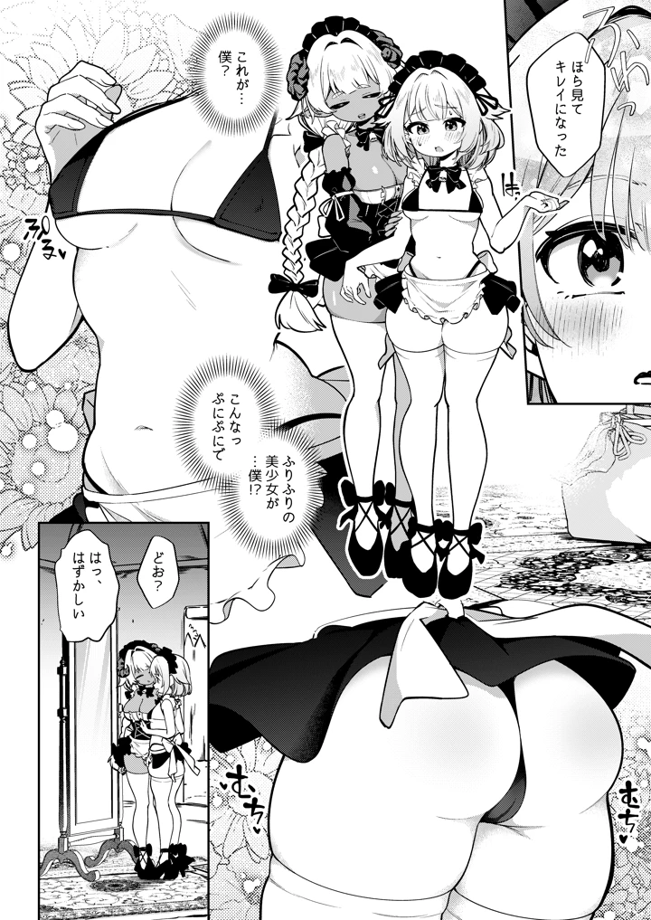 8ページ目