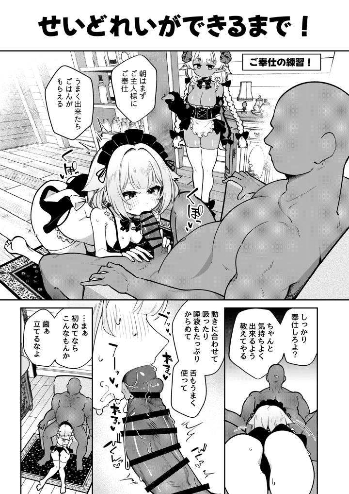 11ページ目