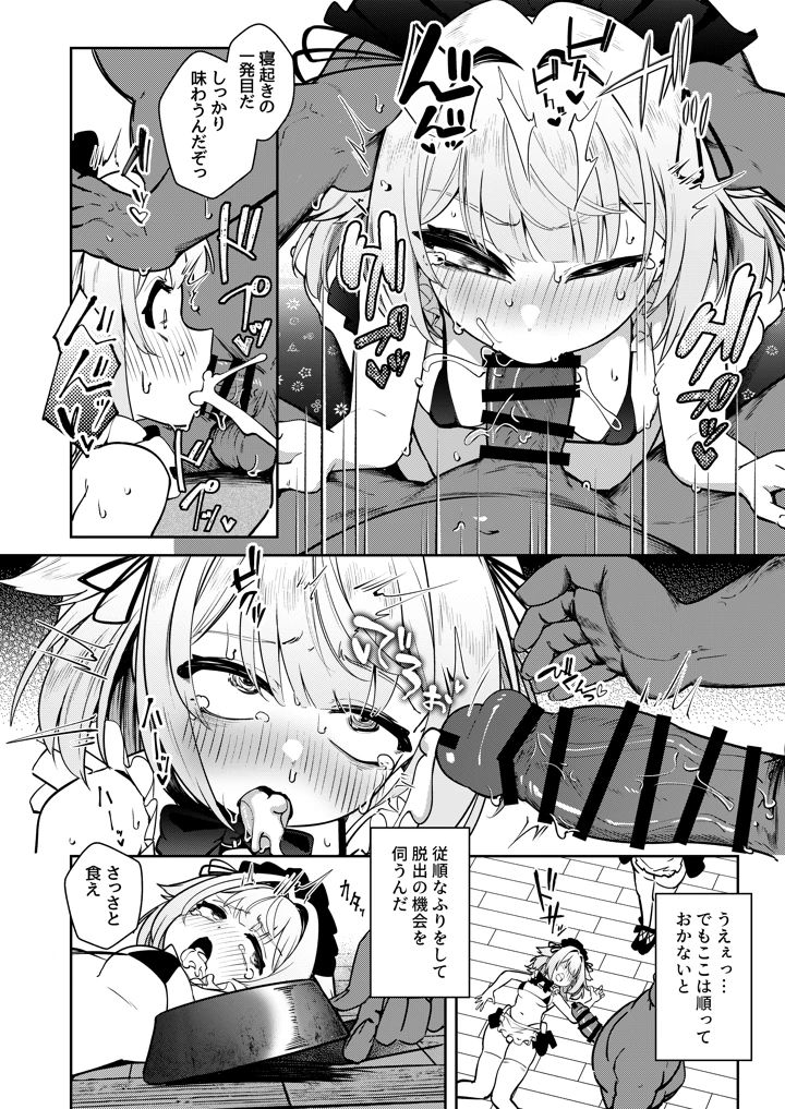 12ページ目