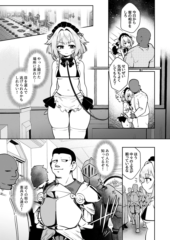 17ページ目