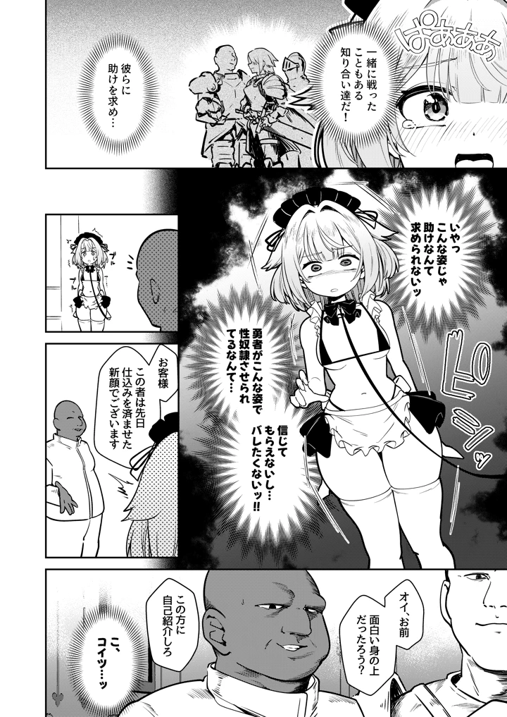 18ページ目