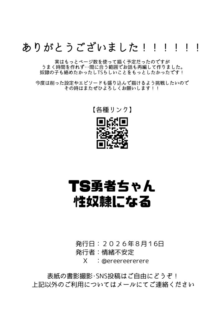 26ページ目