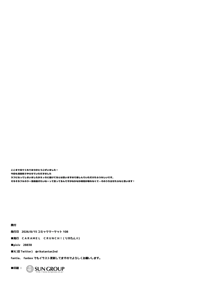 13ページ目