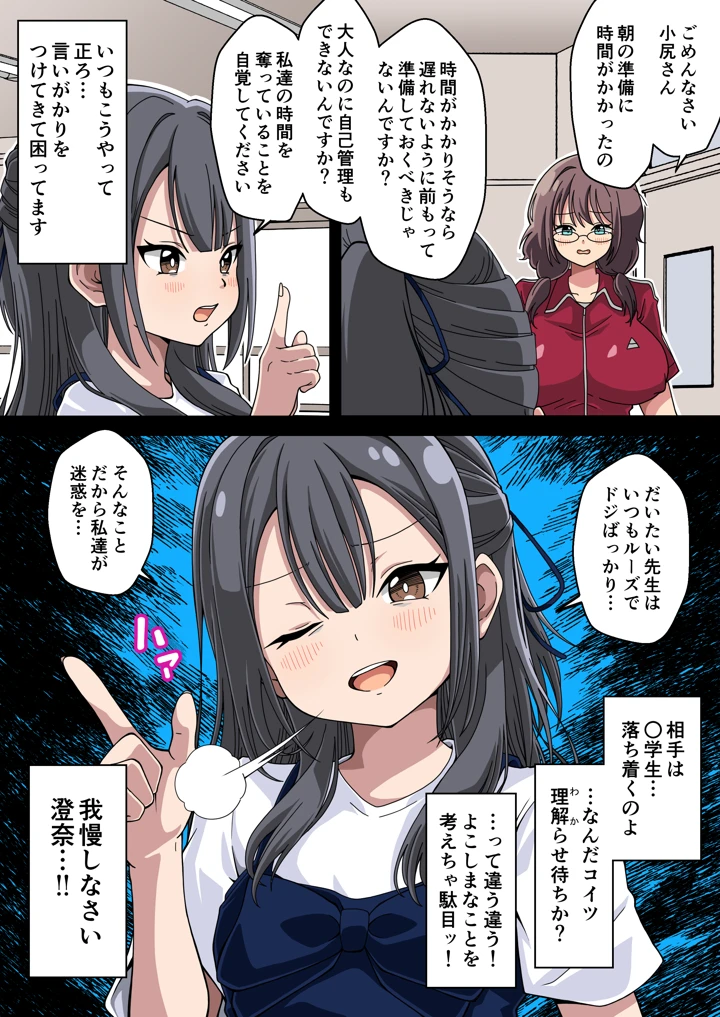 6ページ目