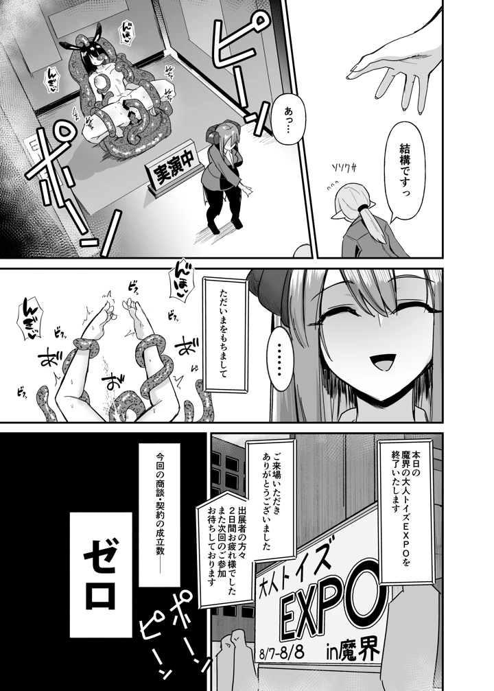 6ページ目