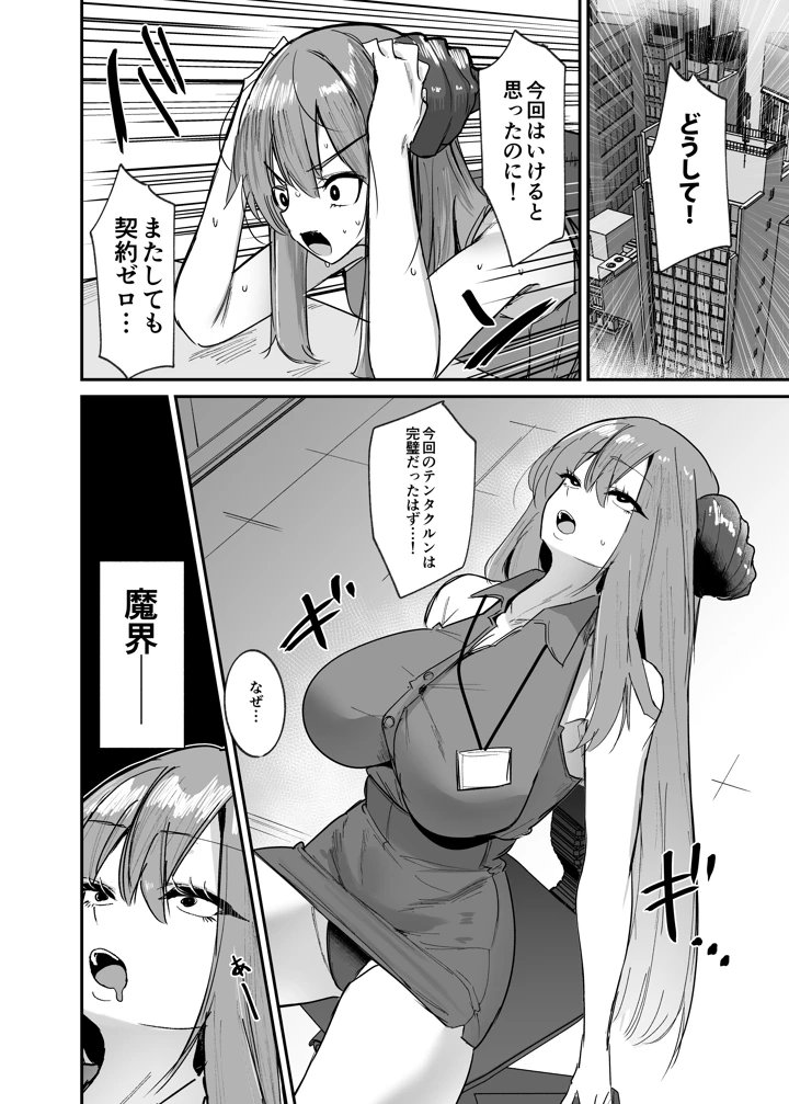 7ページ目