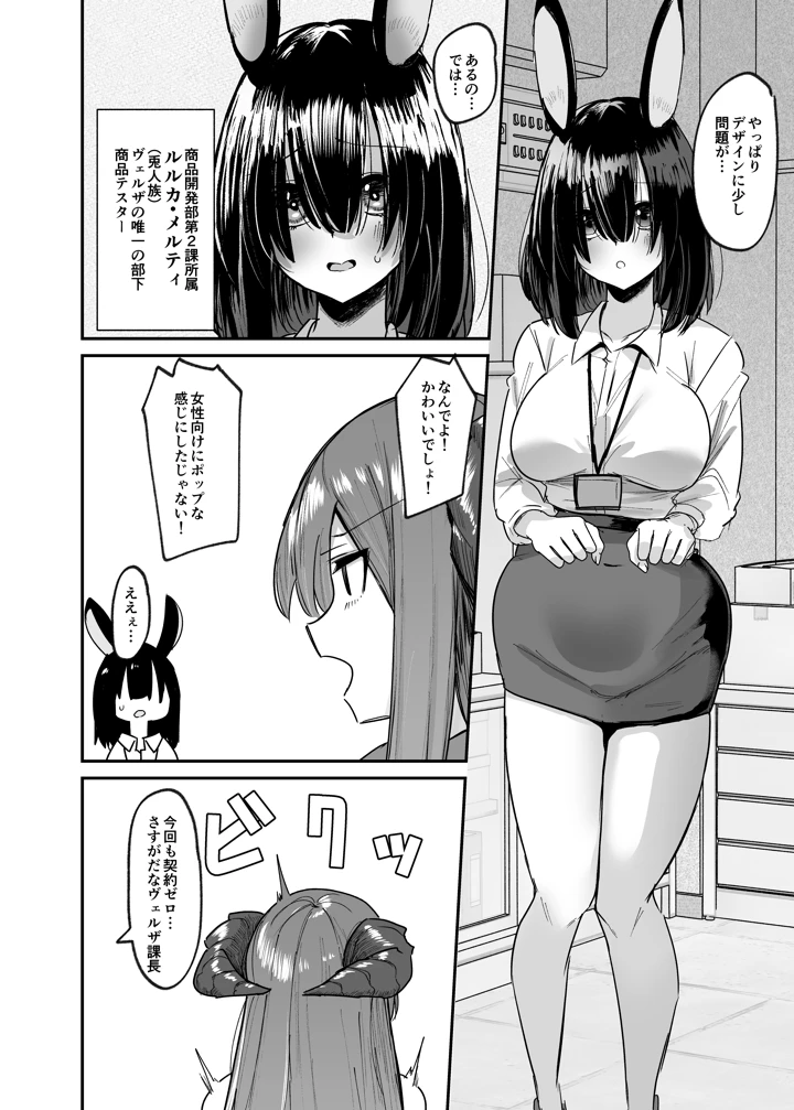 9ページ目