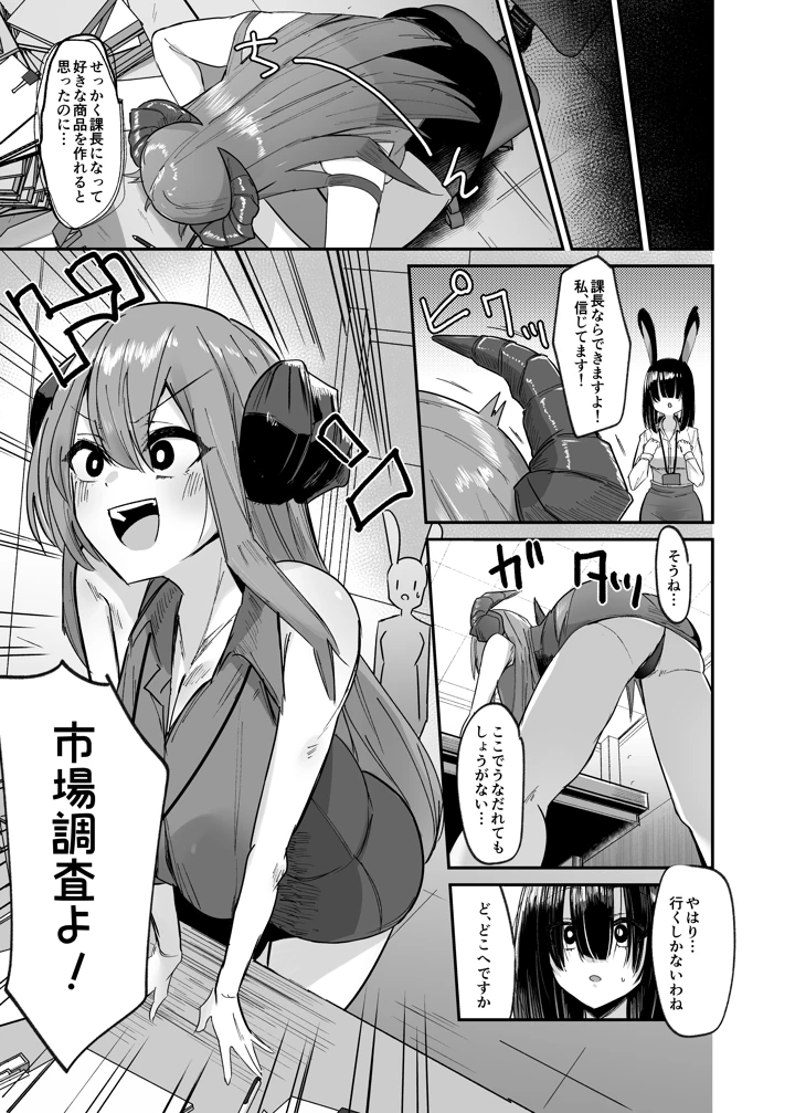 12ページ目