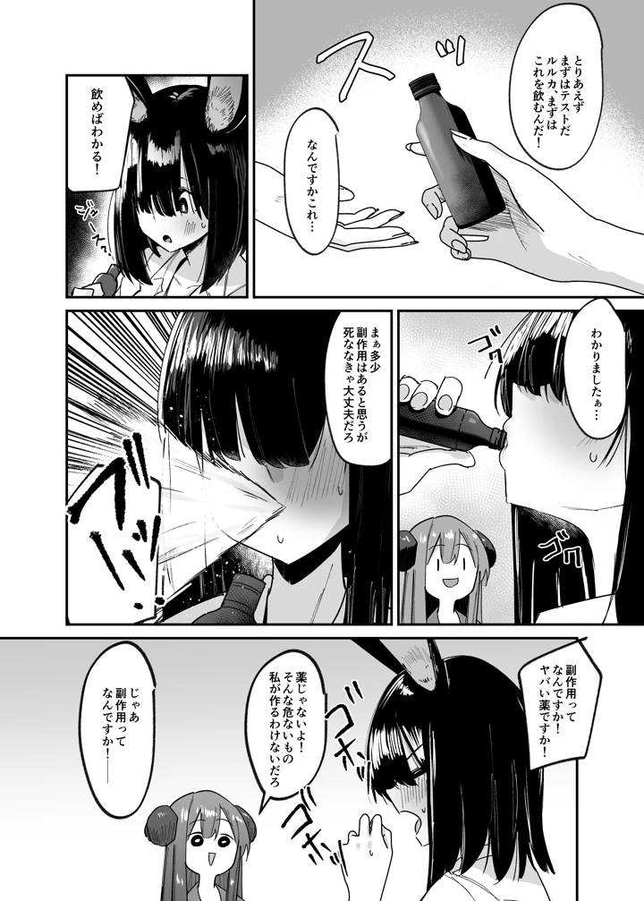 15ページ目