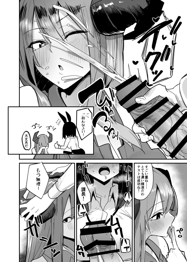 19ページ目