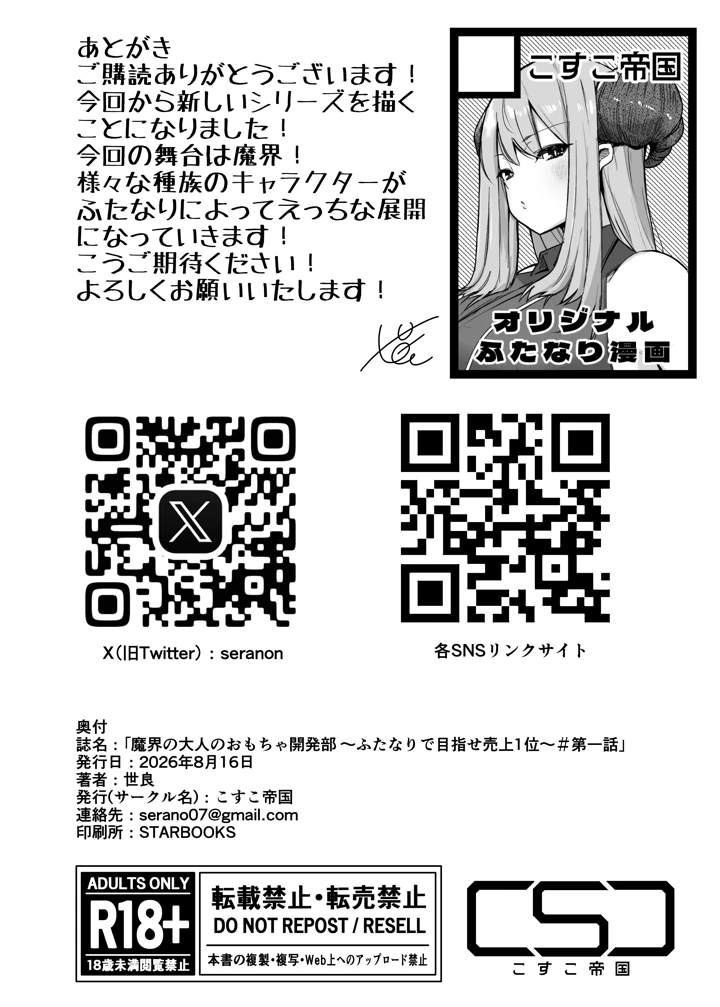 37ページ目