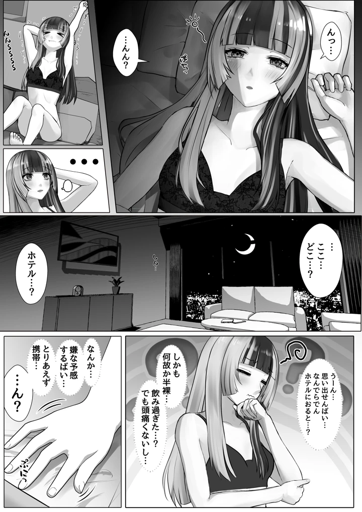 2ページ目