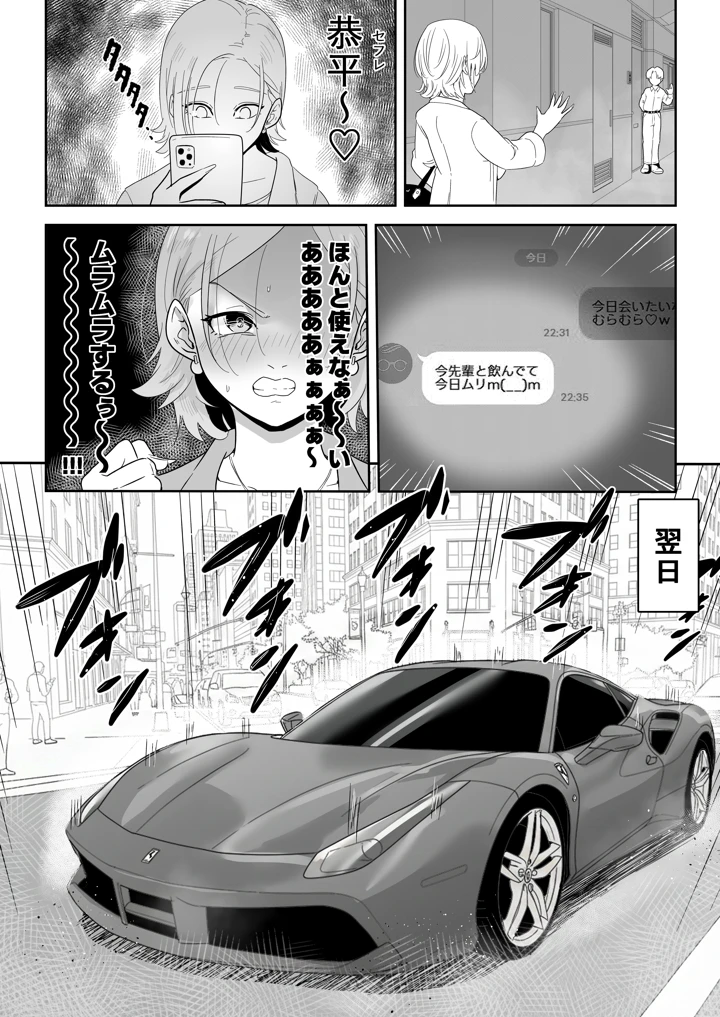 16ページ目