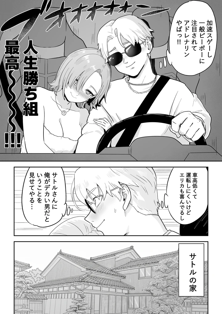 17ページ目