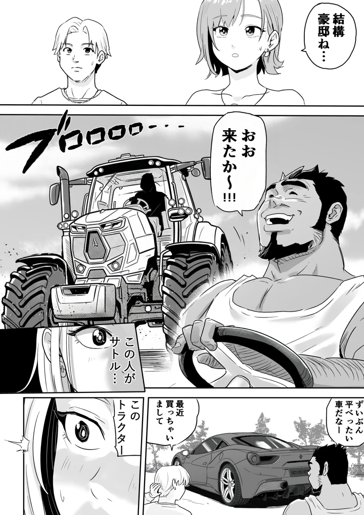 18ページ目