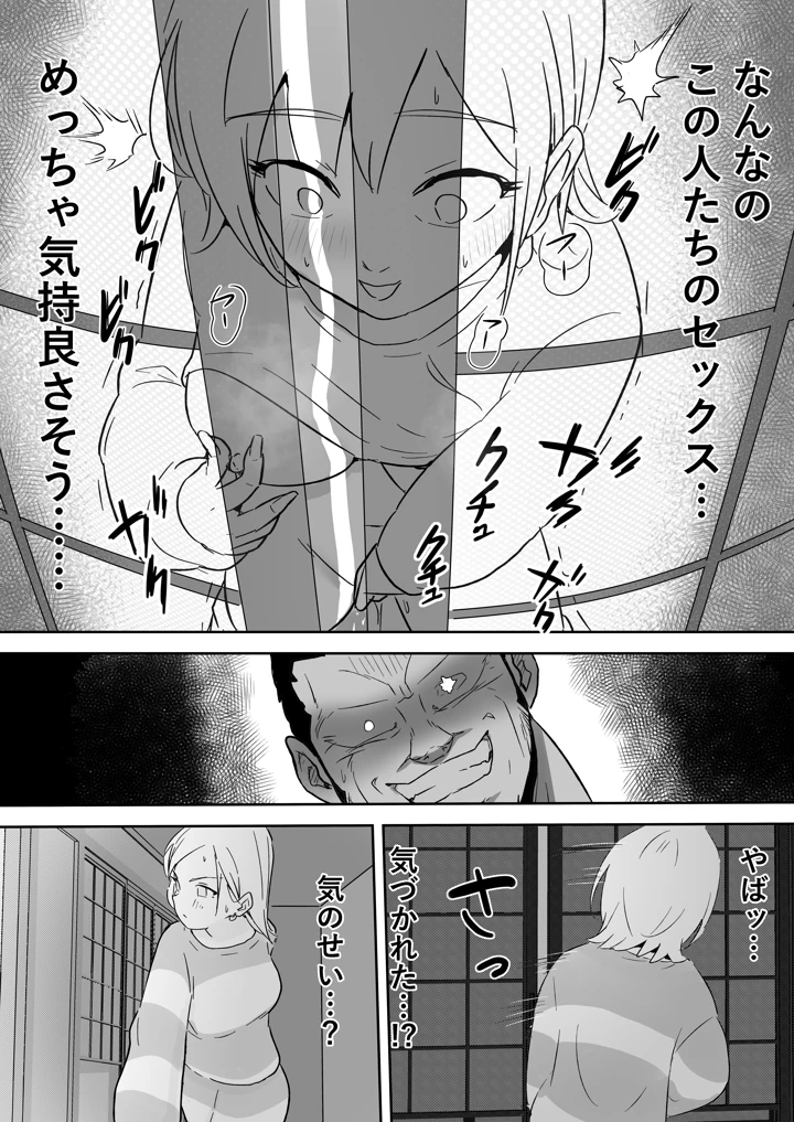 32ページ目
