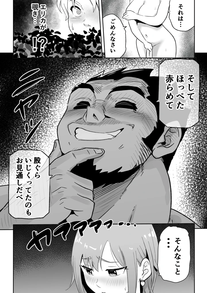 36ページ目