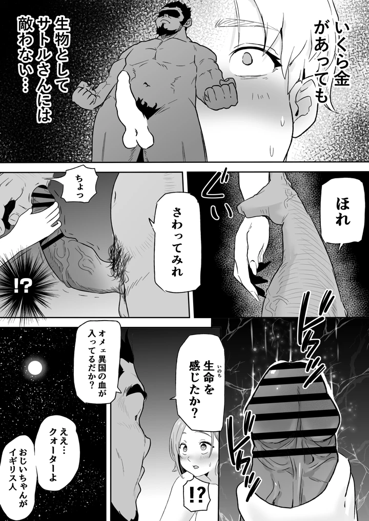38ページ目