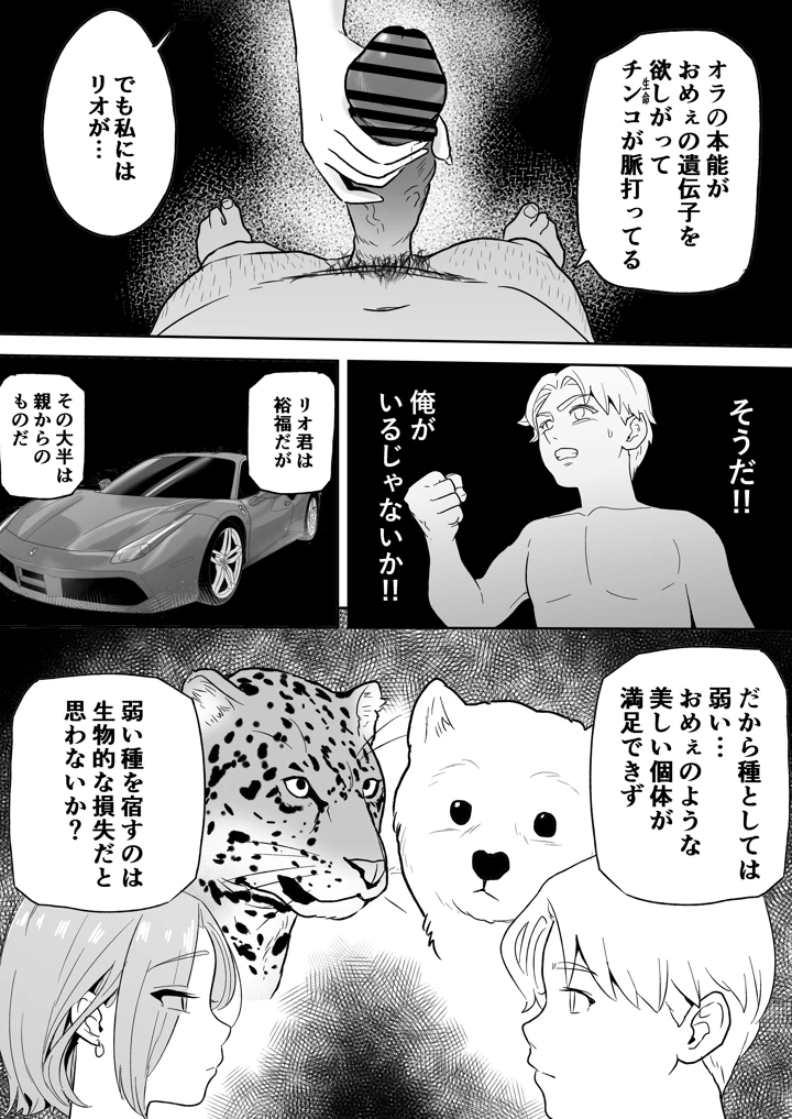 39ページ目