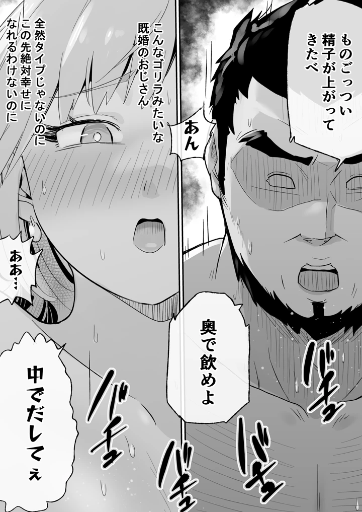 58ページ目