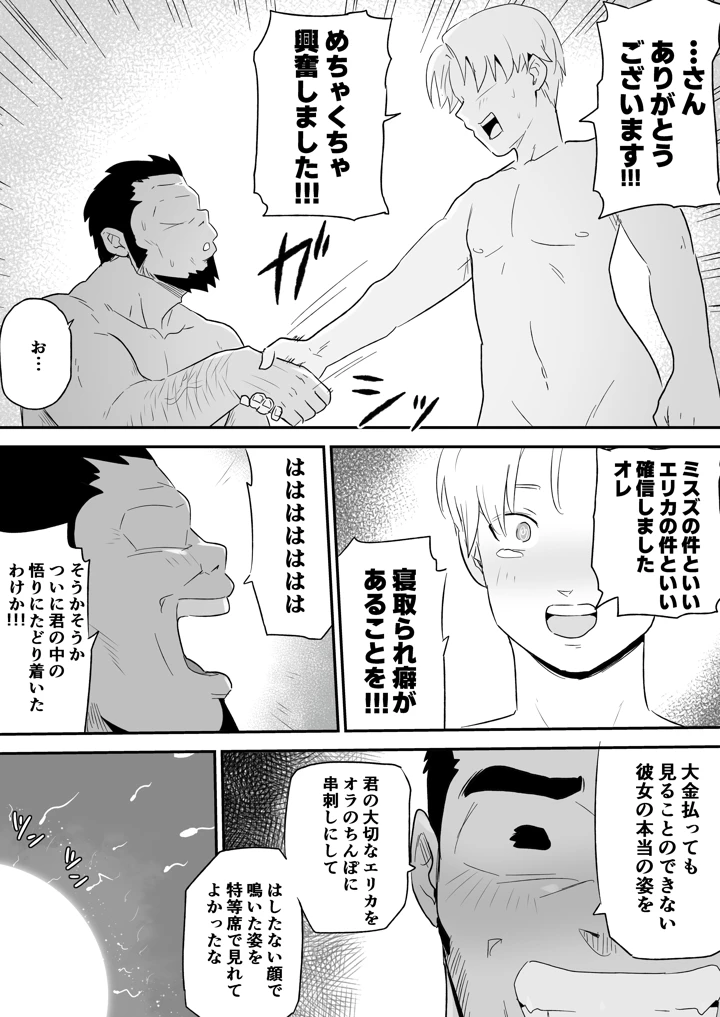 64ページ目