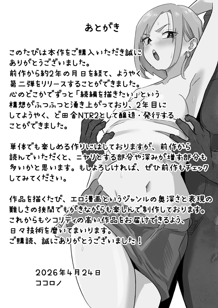 69ページ目
